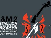 Metallica & San Francisco Symphony : S&M 2