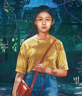 Sinek Kuşu / House of Hummingbird