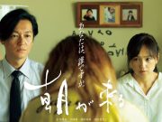 Anne Gibi / Asa ga kuru