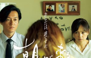 Anne Gibi / Asa ga kuru